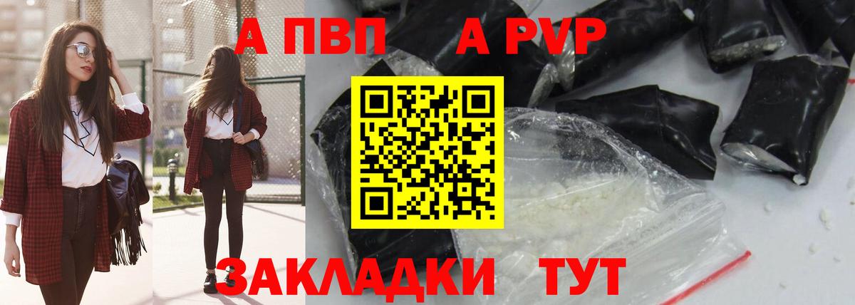 Alpha PVP СК Азнакаево