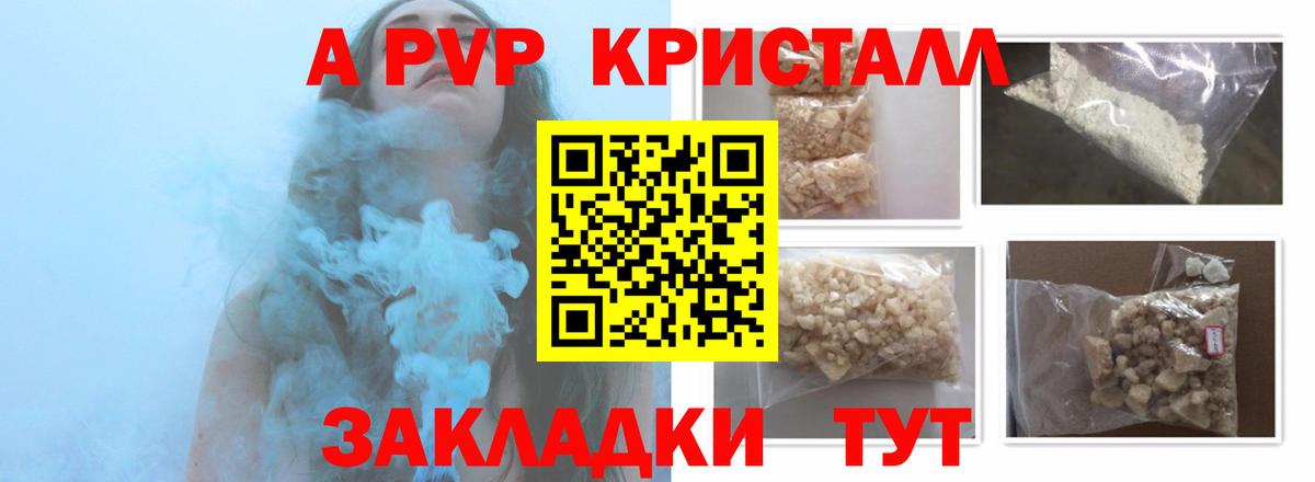 Азнакаево  Alfa_PVP СК КРИС  Вход с VPN  A PVP крисы CK 