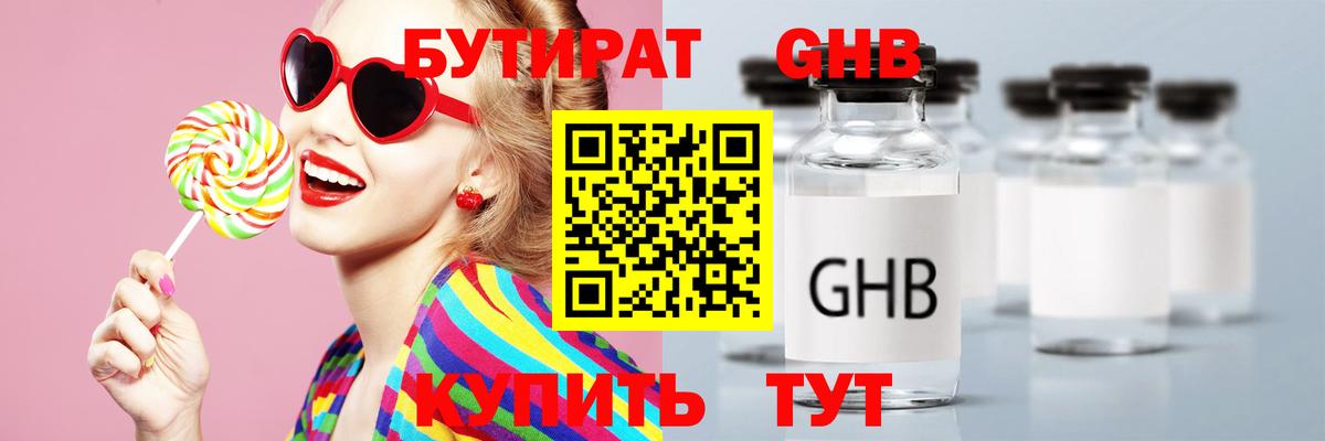 БУТИРАТ оксана Азнакаево