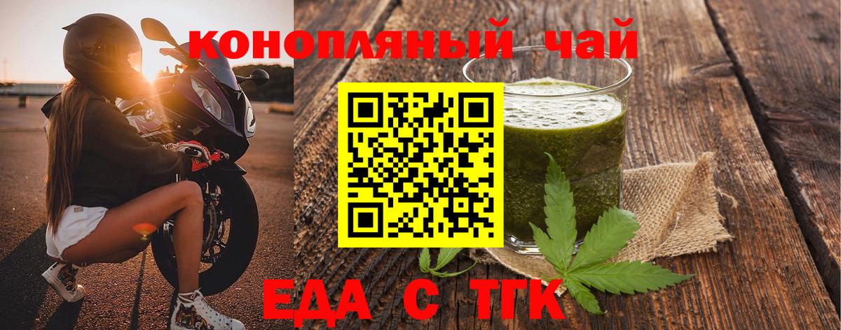 Азнакаево  Cannafood марихуана  Вход с VPN 
