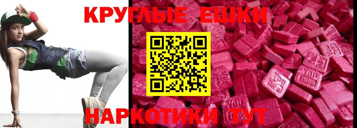 Ecstasy таблы  ЭКСТАЗИ  Азнакаево  Экстази диски  Вход с VPN 