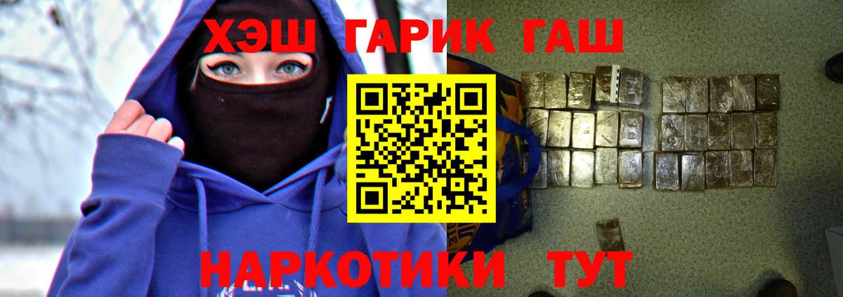 Гашиш Изолятор  Гашиш Ice-O-Lator  Вход с VPN  где продают наркотики  Азнакаево 