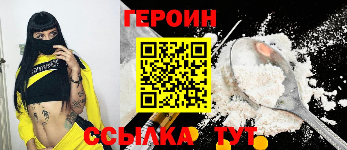 ГЕРОИН гречка  Вход с VPN  Азнакаево 