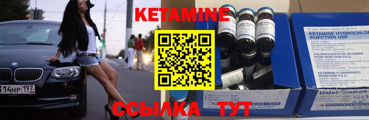 Кетамин ketamine  Вход с VPN  Азнакаево 