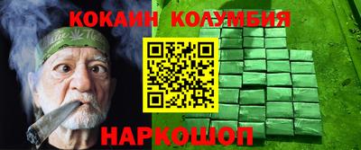 COCAINE Абинск