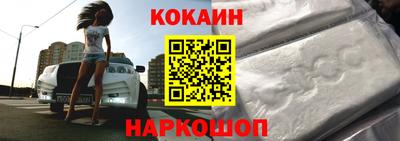 COCAINE Абинск