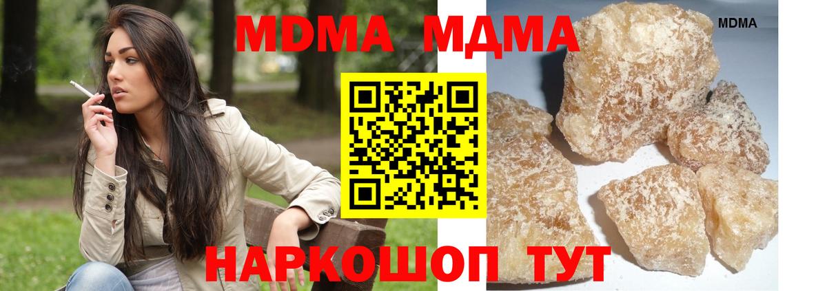 MDMA кристаллы  Вход с VPN  MDMA crystal  MDMA  Азнакаево 