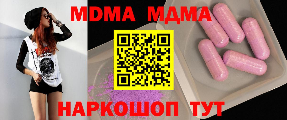 MDMA молли Азнакаево