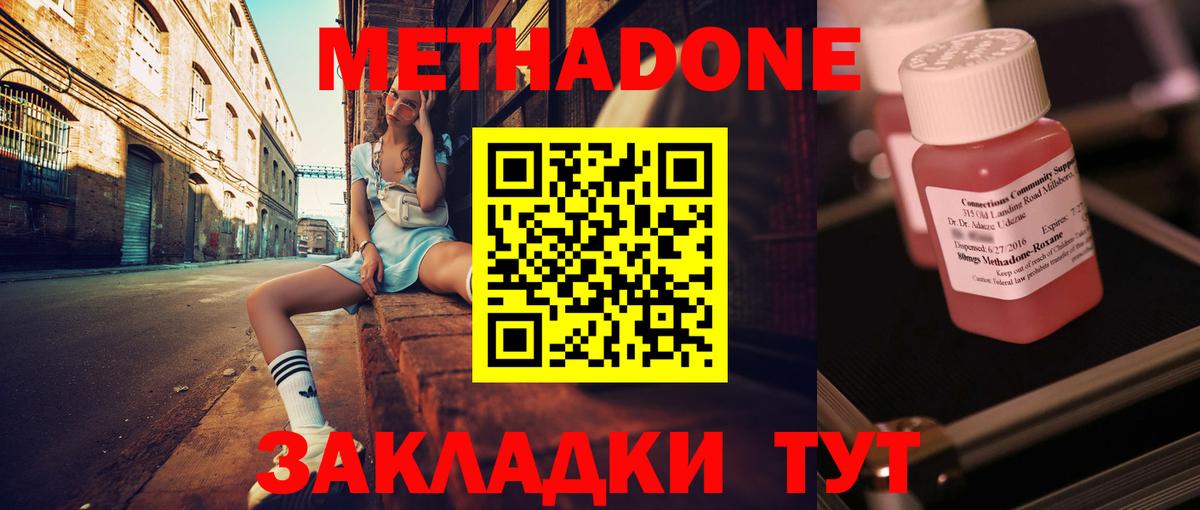 Метадон мёд  Вход с VPN  Метадон белоснежный  Азнакаево 