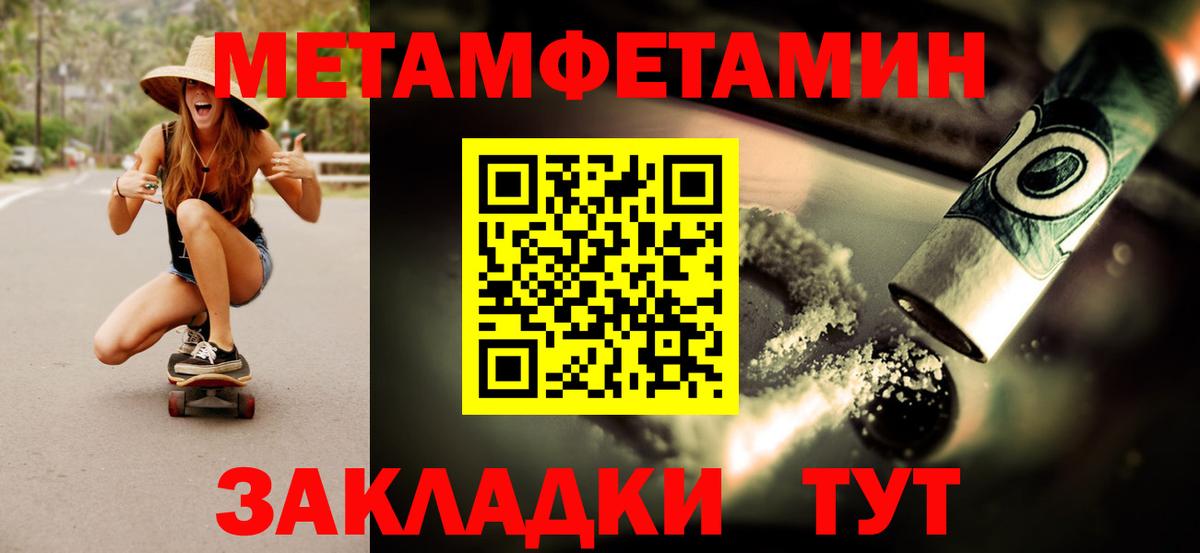 Азнакаево  Метамфетамин  Вход с VPN  Метамфетамин витя 