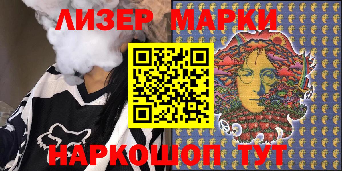 Наркотические марки 1,8мг Азнакаево