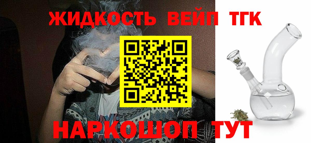 МЕГА рабочий сайт  Дистиллят ТГК вейп с тгк  Вход с VPN  ТГК THC oil  Азнакаево 